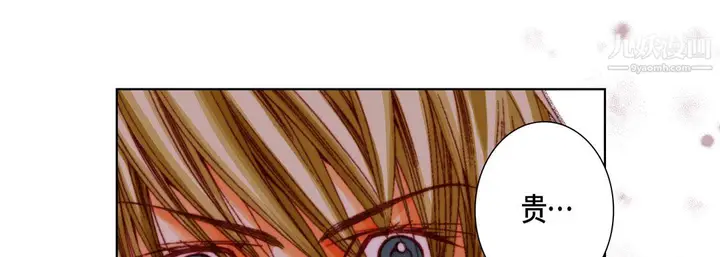 漫画《完美无缺的虏获》第37话第89张图