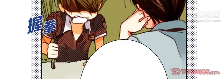 漫画《完美无缺的虏获》第37话第99张图