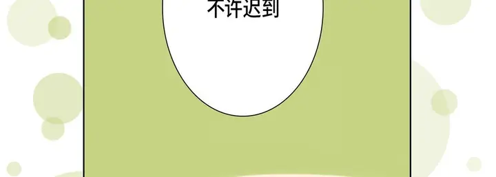 漫画《完美无缺的虏获》第35话第130张图