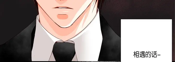 漫画《完美无缺的虏获》第35话第139张图