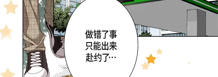 漫画《完美无缺的虏获》第35话第142张图