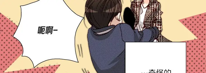 漫画《完美无缺的虏获》第35话第18张图