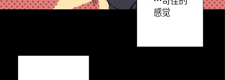 漫画《完美无缺的虏获》第35话第19张图
