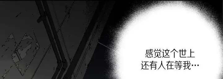 漫画《完美无缺的虏获》第35话第25张图