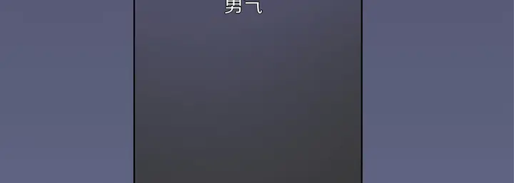 漫画《完美无缺的虏获》第35话第30张图