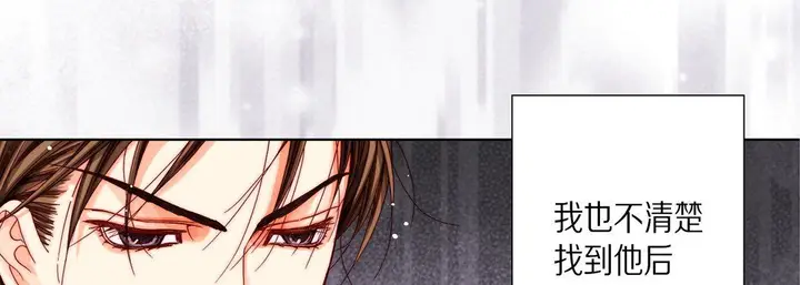 漫画《完美无缺的虏获》第35话第42张图