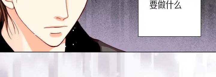 漫画《完美无缺的虏获》第35话第43张图