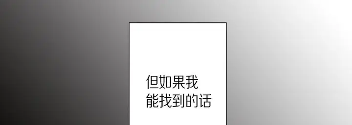 漫画《完美无缺的虏获》第35话第45张图