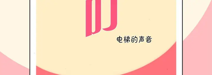 漫画《完美无缺的虏获》第35话第74张图