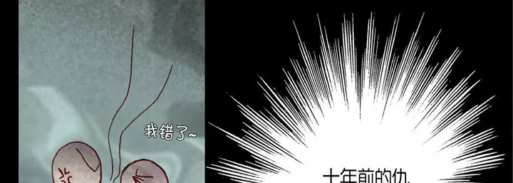 漫画《完美无缺的虏获》第35话第95张图