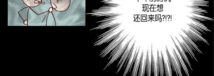漫画《完美无缺的虏获》第35话第96张图