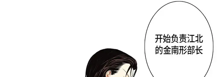 漫画《完美无缺的虏获》第12话第109张图