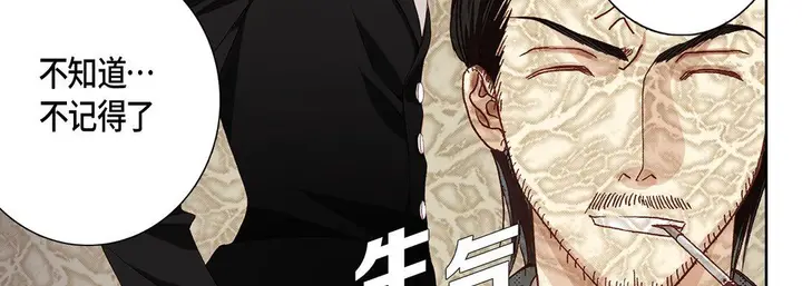 漫画《完美无缺的虏获》第12话第111张图