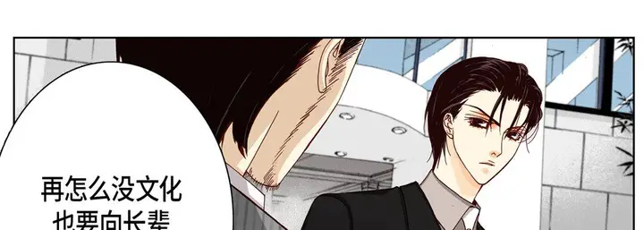 漫画《完美无缺的虏获》第12话第115张图