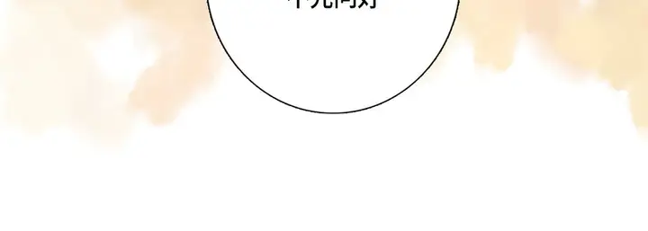 漫画《完美无缺的虏获》第12话第120张图