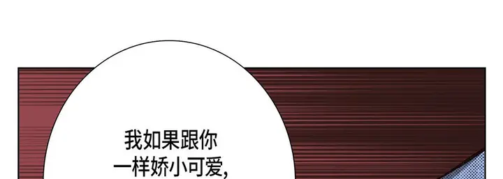 漫画《完美无缺的虏获》第12话第21张图