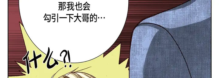 漫画《完美无缺的虏获》第12话第22张图