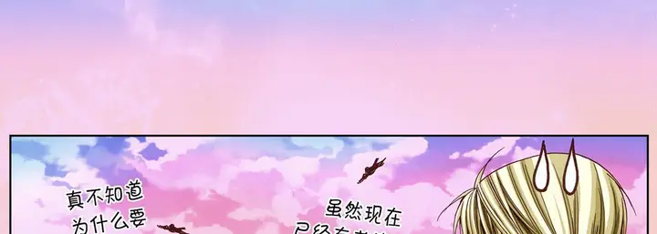 漫画《完美无缺的虏获》第12话第26张图