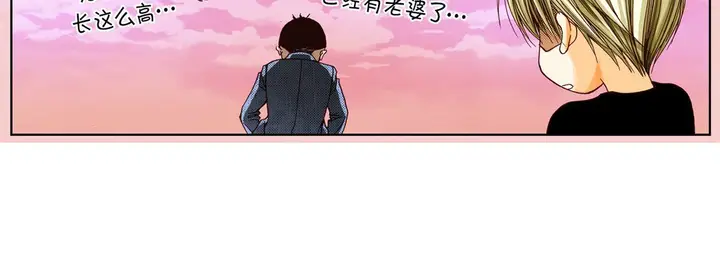 漫画《完美无缺的虏获》第12话第27张图