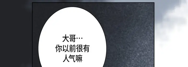 漫画《完美无缺的虏获》第12话第29张图