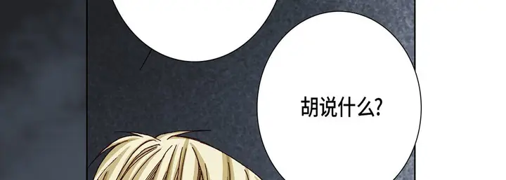 漫画《完美无缺的虏获》第12话第30张图