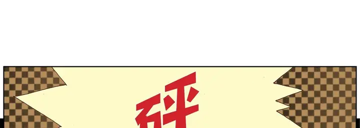 漫画《完美无缺的虏获》第12话第41张图