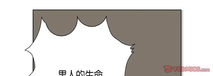 漫画《完美无缺的虏获》第12话第45张图
