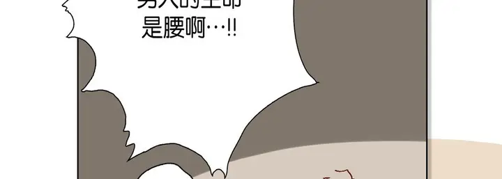 漫画《完美无缺的虏获》第12话第46张图