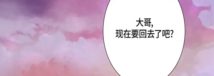 漫画《完美无缺的虏获》第12话第50张图