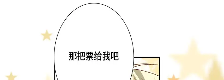 漫画《完美无缺的虏获》第12话第53张图