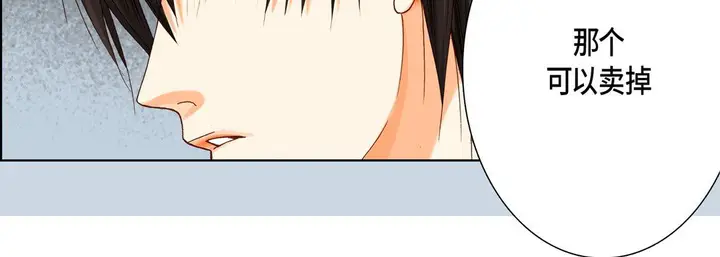 漫画《完美无缺的虏获》第12话第59张图