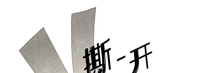 漫画《完美无缺的虏获》第12话第61张图