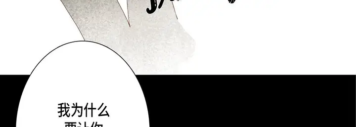 漫画《完美无缺的虏获》第12话第62张图