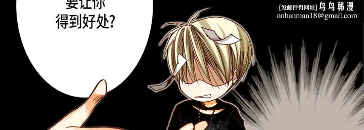 漫画《完美无缺的虏获》第12话第63张图