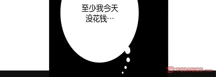 漫画《完美无缺的虏获》第12话第66张图