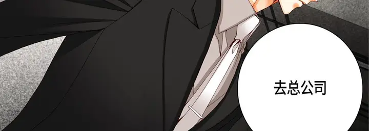 漫画《完美无缺的虏获》第12话第82张图