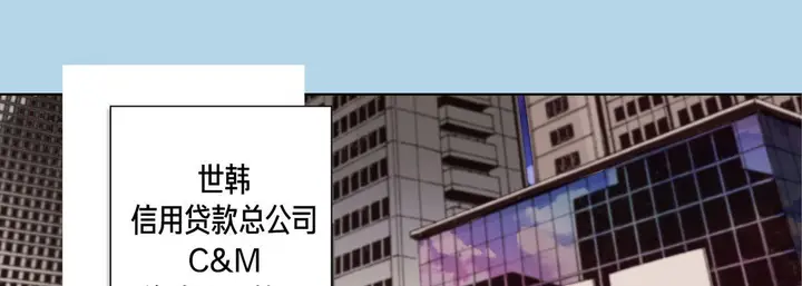 漫画《完美无缺的虏获》第12话第86张图