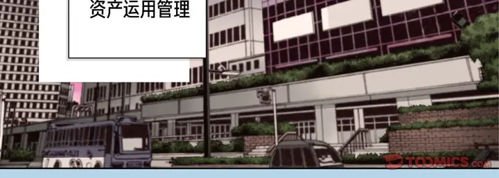 漫画《完美无缺的虏获》第12话第87张图