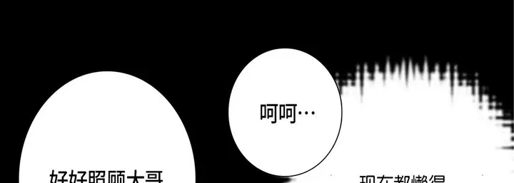 漫画《完美无缺的虏获》第12话第9张图