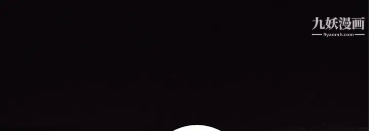 漫画《完美无缺的虏获》第38话第105张图