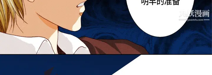 漫画《完美无缺的虏获》第38话第119张图