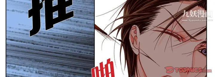 漫画《完美无缺的虏获》第38话第138张图