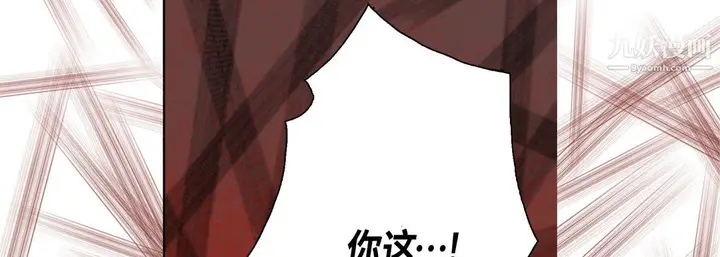 漫画《完美无缺的虏获》第38话第141张图