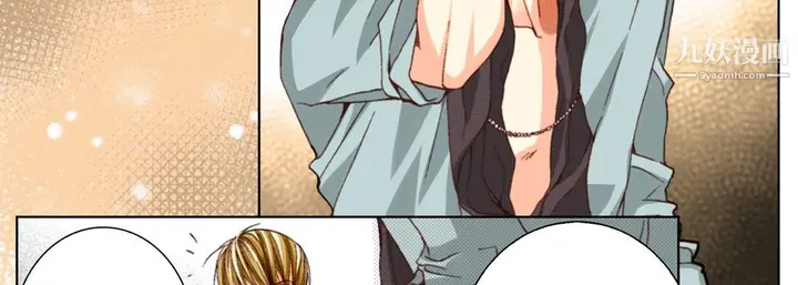 漫画《完美无缺的虏获》第38话第15张图