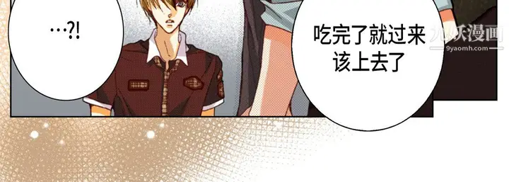 漫画《完美无缺的虏获》第38话第16张图