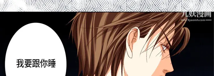 漫画《完美无缺的虏获》第38话第22张图