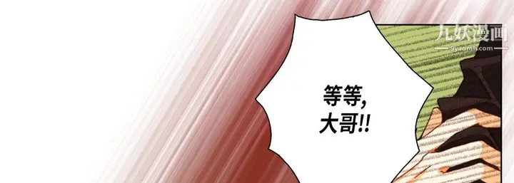 漫画《完美无缺的虏获》第38话第41张图