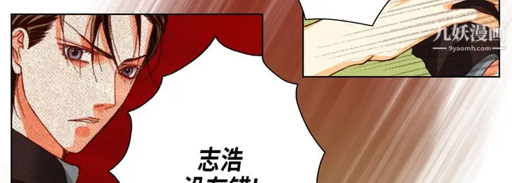 漫画《完美无缺的虏获》第38话第42张图
