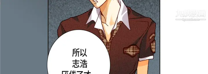漫画《完美无缺的虏获》第38话第59张图