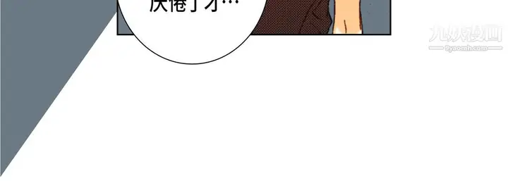 漫画《完美无缺的虏获》第38话第60张图